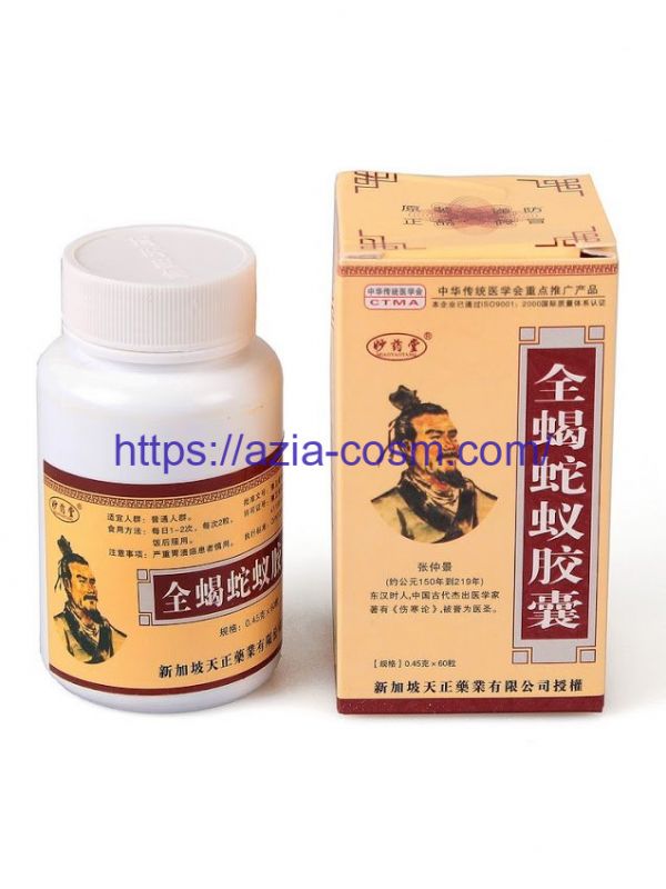Capsules for rheumatism Quanxie Shei with scorpion, snake and ant components.